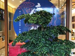 -唐八仙生煎(东鱼坊店)