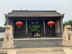 门面-定州贡院