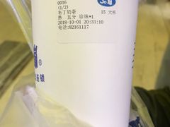 双拼奶茶-50岚 鮮茶專賣連鎖(时代店)