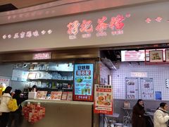 -孖记茶档·热腾茶餐(荔湾领展广场店)