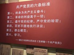 -陈云纪念馆