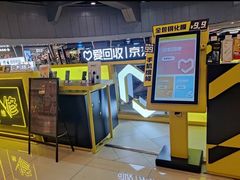 -爱回收(打浦桥日月光店)