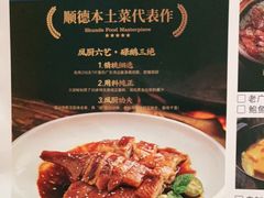 -大榕树下顺德菜(融创茂店)