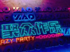 -燥次·烧烤酒场(万象城店)