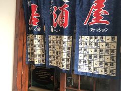 -円满日式居酒屋(蓉花路美食街店)