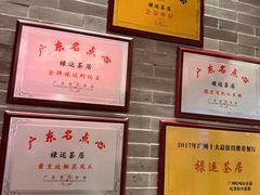 -禄运茶居·手工点心(猎德店)