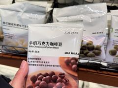 -无印良品餐堂 MUJI Diner(成都太古里店)