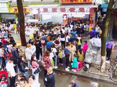 -王浩儿纪六孃甜皮鸭(乐山总店)