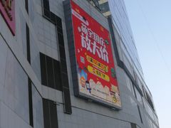 -保利MALL(天鹅湖店)
