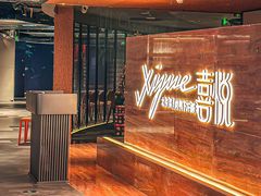 -喜悦烤鸭·新京菜(王府井店)