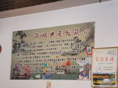 -邵顺兴锅盖面(金山宝地店)