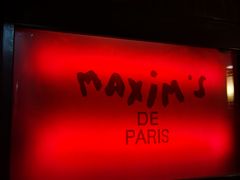 -马克西姆餐厅(崇文门店)