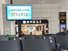 -郑州新郑国际机场-T2航站楼