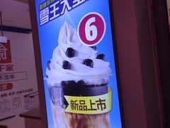 -蜜雪冰城(动物园地铁A口旁小吃街店)