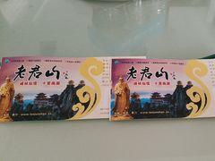 -老君山风景名胜区