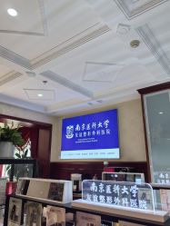 -南京医科大学友谊整形外科医院