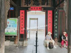 -胡氏民居-天水民俗博物馆