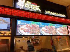 门面-阿芮烤鸡爪(世纪金源店)