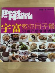 广禾堂月子餐(宜山路店)-广禾堂月子餐(国妇婴店)
