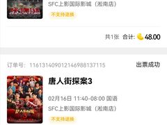 -SFC上影影城(淞南店)