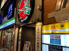 -一蘭拉面(新宿中央东口店)