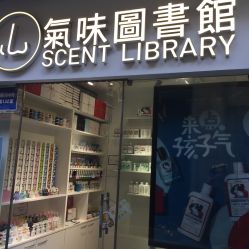 -气味图书馆