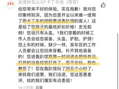 -金港秋名山·双层卡丁车场