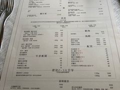 菜单-广州花园酒店名仕阁·Party·聚会