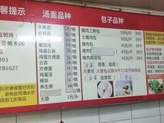 -四平包子铺