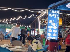 -清真·馬坡二旦烧烤(人生一串拍摄店)