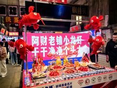 -阿财老铺·老蚌埠龙虾城(华夏总店)