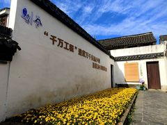 -丝绸小镇荻港古村