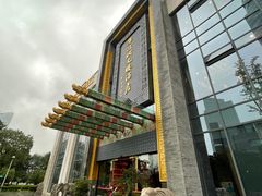 -宁波状元楼酒店(和义路店)