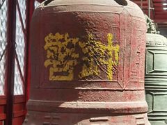 -大钟寺古钟博物馆