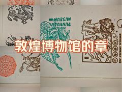 -敦煌市博物馆
