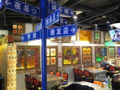 -马路牙子烧烤音乐酒馆(望京店)