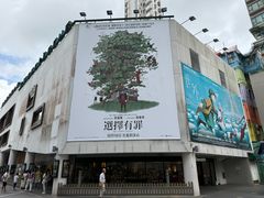 -百老汇电影中心(油麻地店)