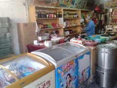 -赵府街副食店