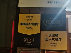 -陆壹捌餐厅(五大道店)