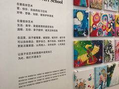 -蕃茄田艺术(普陀长风大悦城中心)