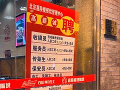 -嘉陵楼馋嘴城(簋街总店)