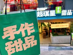 -超琪星·咖啡简餐(川音店)