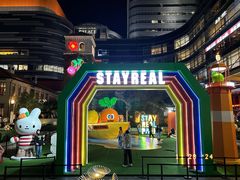 -StayReal Cafe(长宁来福士广场东八区店)