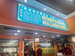 -马旭土鸡焖花卷新疆菜大盘鸡·真域顺西域美食(天马大道店)