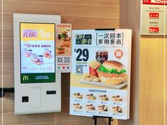 -麦当劳(中二横路店)