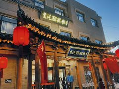 -紫泥369粗粮季(鼓楼店)