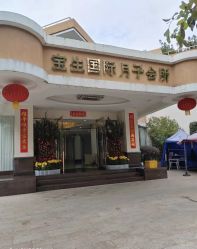 -宝生月子中心(独栋园林·福田店)