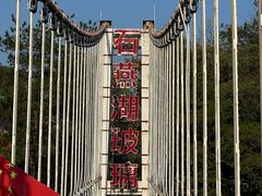 -石燕湖生态旅游景区