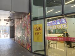 门面-面道赞宁海海鲜面(迎凤街店)
