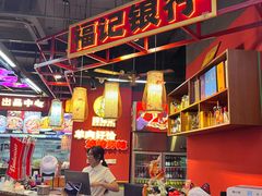 -饶福记·南昌烧烤大排档(九龙湖土著店)